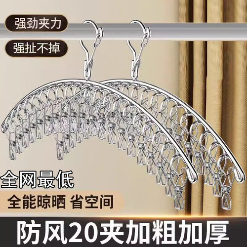 袜子架晾纯304不锈钢衣架实心加粗全晒袜子一钩多挂多夹子凉衣架