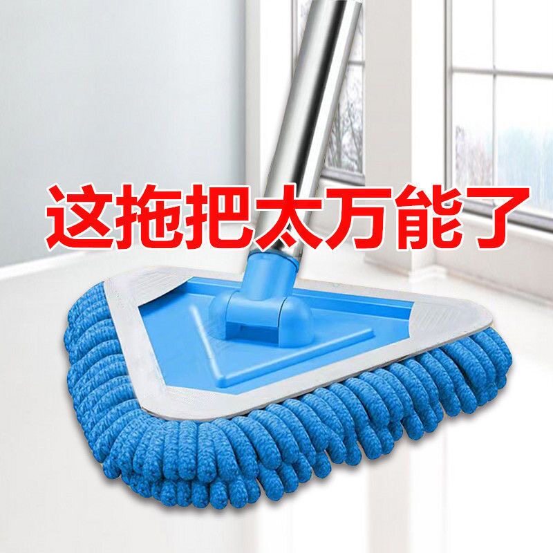 迷你小三角拖把神器一拖净