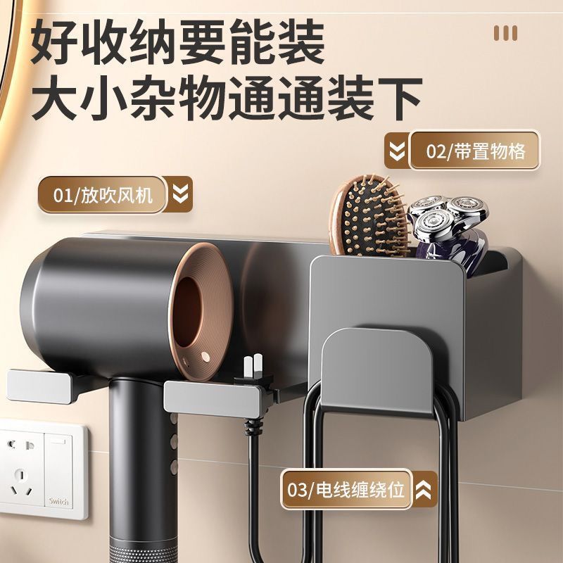 免打孔卫生间置物架吹风机收纳绕线浴室挂架支架架子实用便捷设计