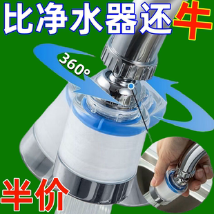 厨房洗菜盆水龙头过滤器嘴自来水防溅神器延伸能万净化净水器家用