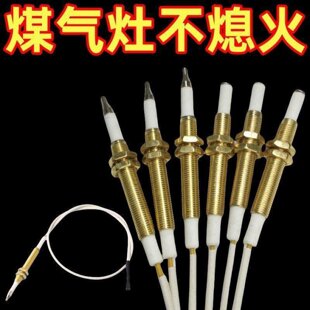 燃气灶点火针感应针通用热电偶配件猛打火煤气炉天然适用华帝老板