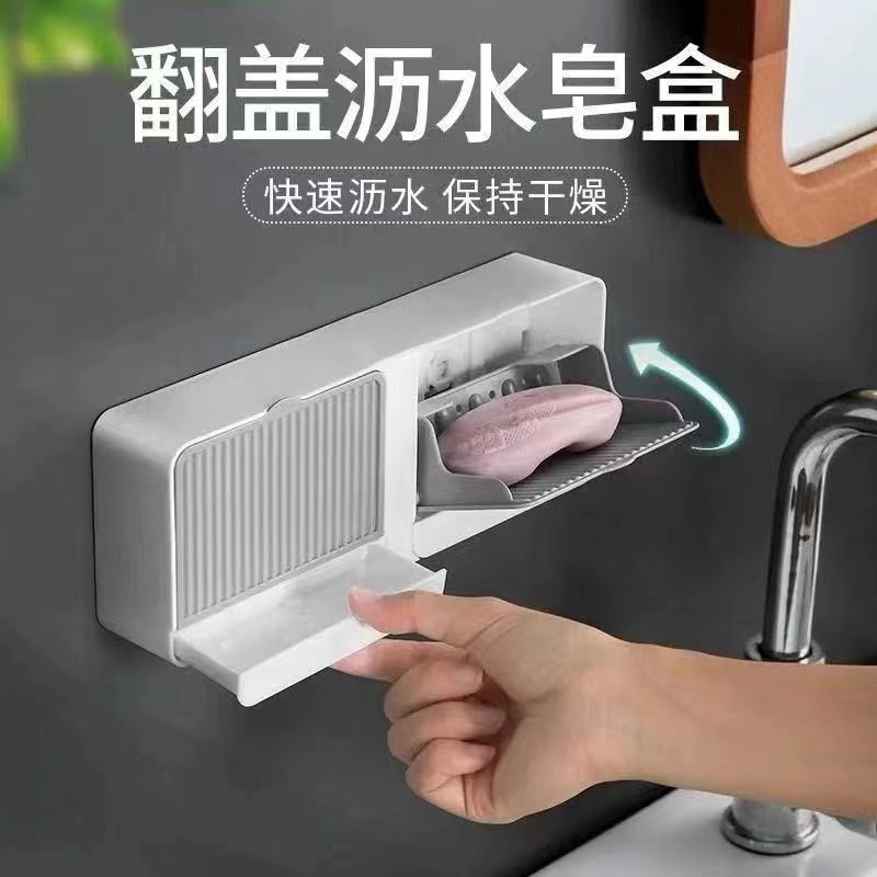 肥皂盒壁挂式免打孔家用沥水带盖卫生间高档翻盖双格放香皂置物架