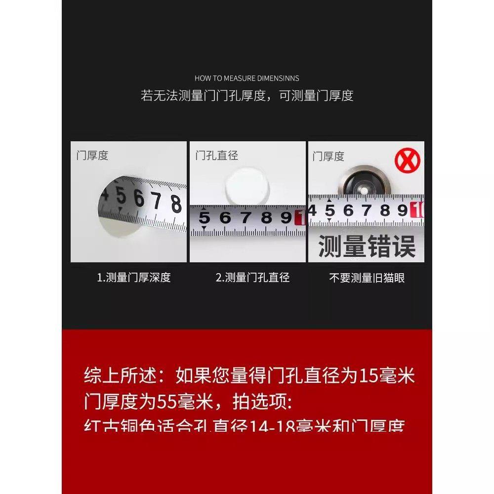 防盗门猫眼监控摄像头门铃二合一安全防护老式通用堵洞孔精选款