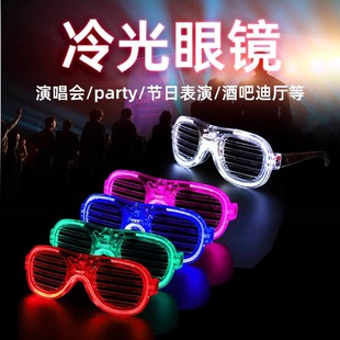 夜跑发光眼镜百叶窗LED气氛道具爆闪网红闪光蹦迪冷眼睛地摊玩具