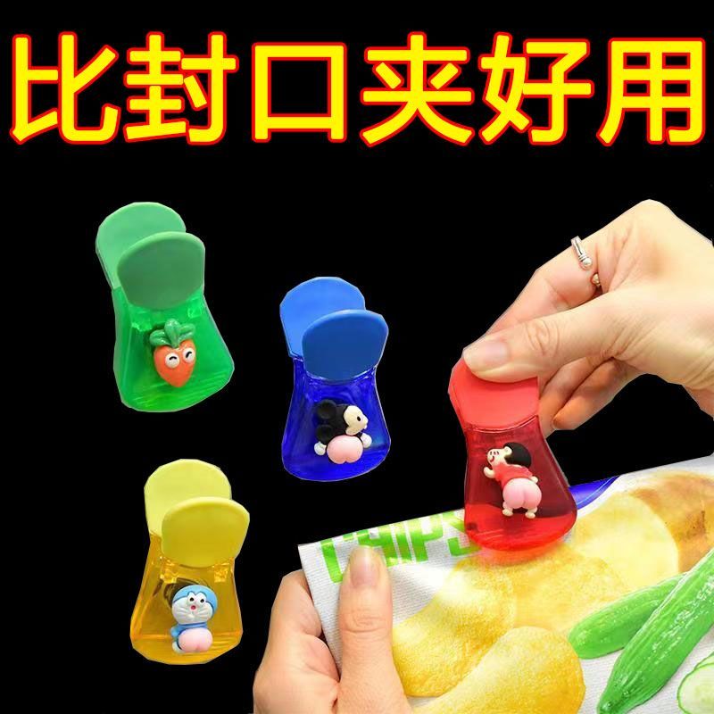 磁吸冰箱密封夹子防潮保鲜小夹子零食封口厨房磁性夹贴实用工具