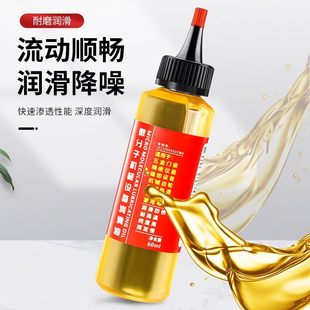 家用微分子润滑剂机油门锁防锈合页自行车链条机械轴承缝纫机黄油