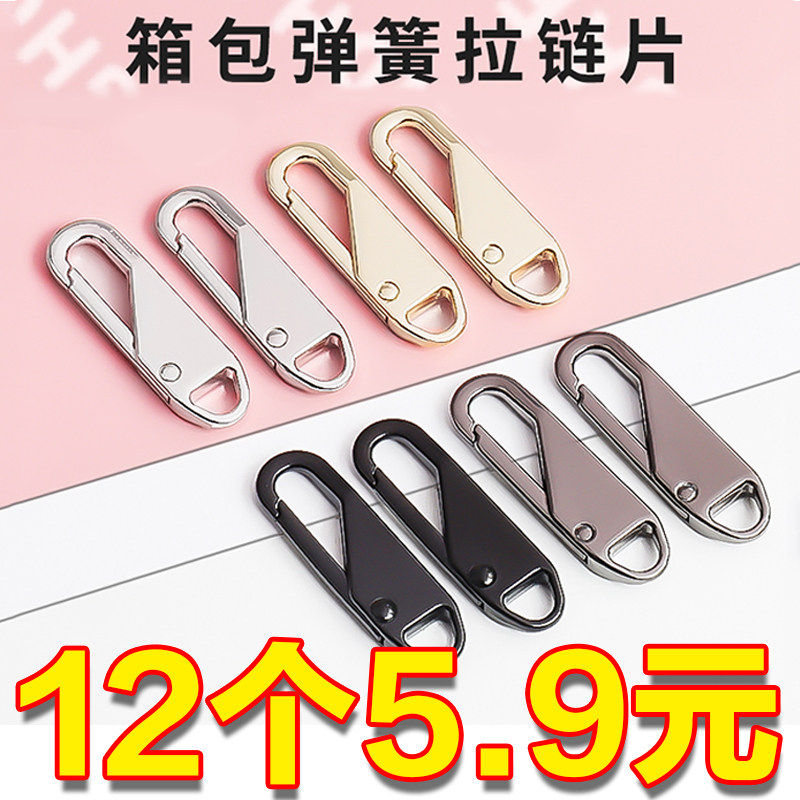 衣服替换金属可拆卸拉链头配件
