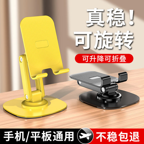 旋转手机支架桌面碳钢底