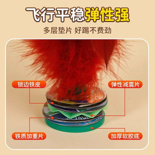 毽子儿童踢鸡毛毽球比赛专用小学生幼儿园初学运动耐踢成人训练用