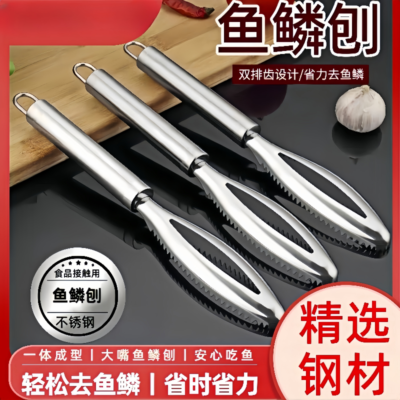 新款不锈钢刮鱼鳞神器商用杀鱼刮鱼鳞工具刨打去刮鳞器家用杀鱼刀
