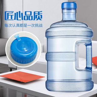 7.5L通用水桶专用纯净饮水桶螺纹密封盖食品级安 好货推荐
