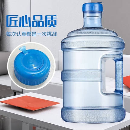 【好货推荐】7.5L通用水桶专用纯净饮水桶螺纹密封盖食品级安
