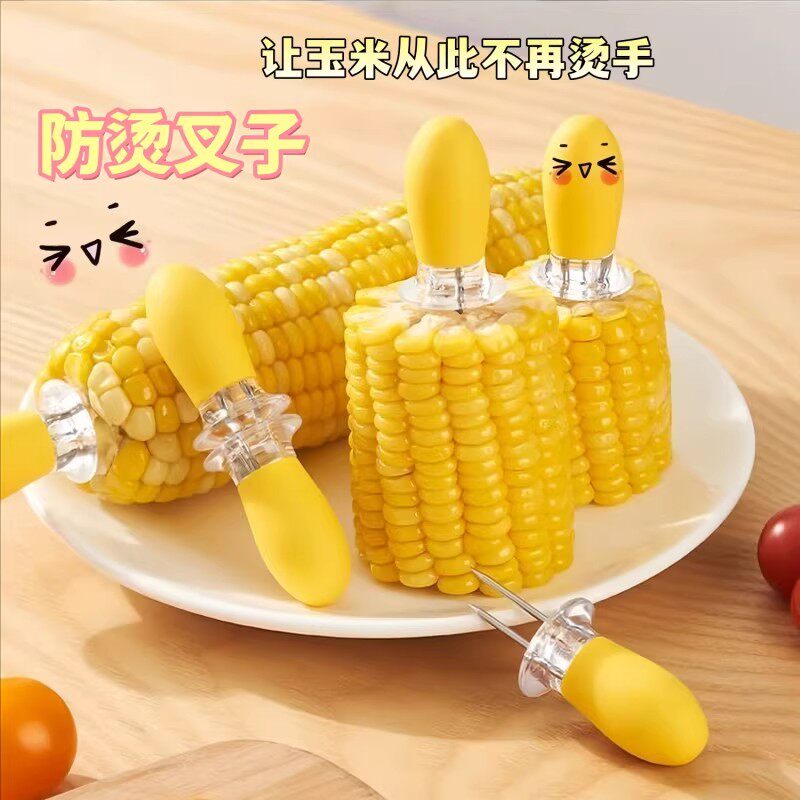 防烫手玉米钢叉创意家用吃红薯烧烤水果签小宝宝啃苞米不粘手工具