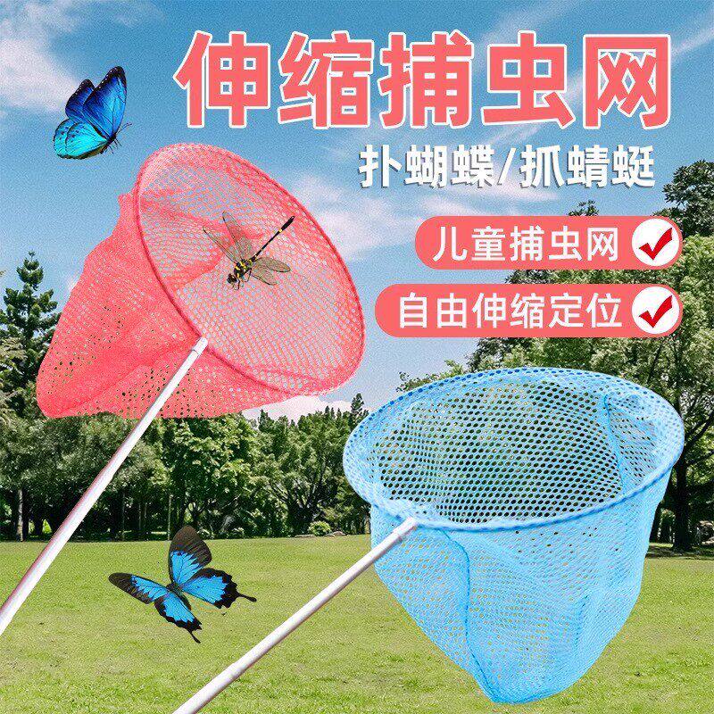 童捞鱼网结实耐用户外扑捕蝴蝶