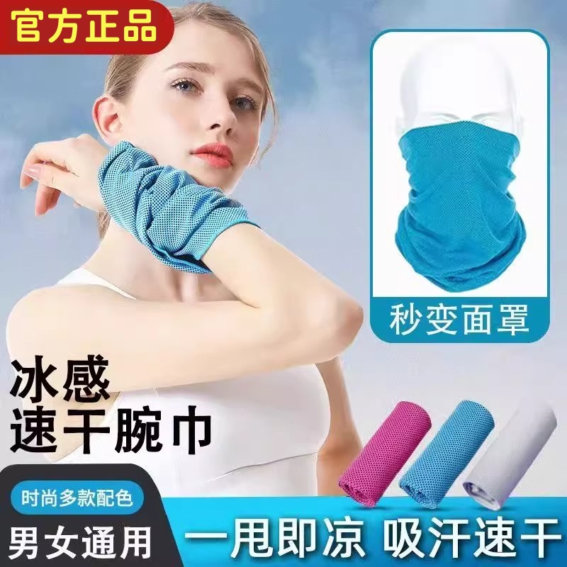 运动护腕男女吸汗擦汗巾跑步装备健身用品户外手腕套实用毛巾