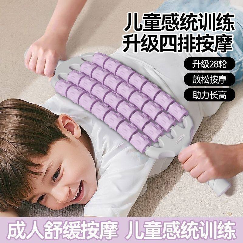 兒童按摩棒三排滾輪可彎曲狼牙棒