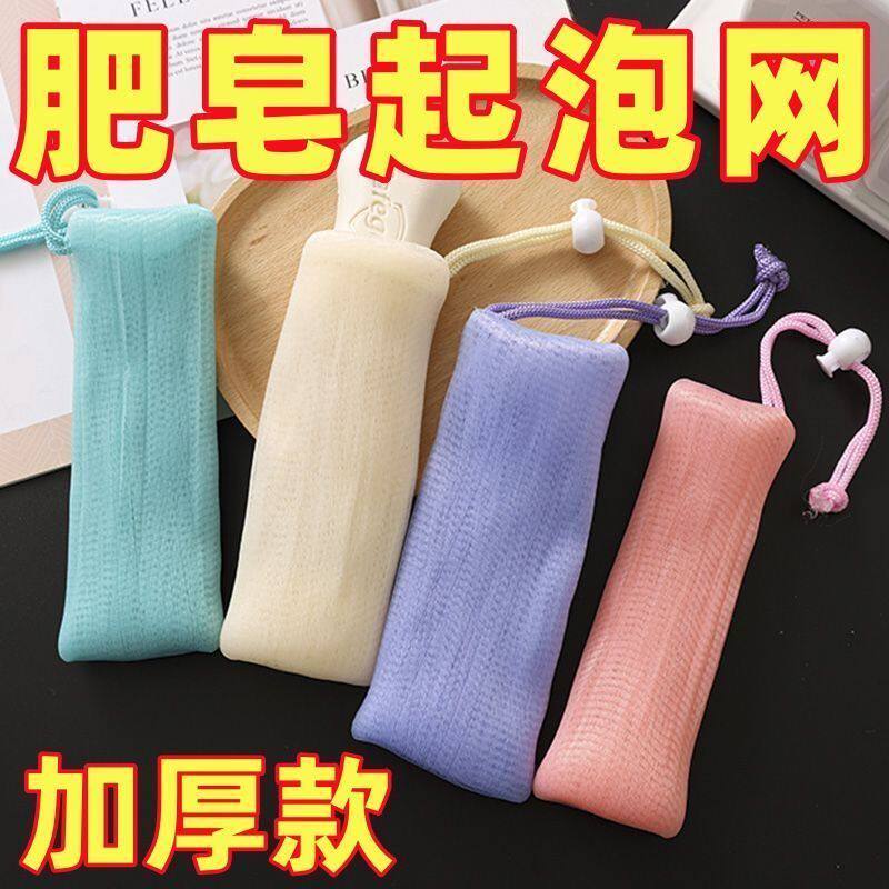 多层超柔加厚起泡网六层肥皂袋洗面奶浴皂洗澡香皂泡沫发泡网袋实