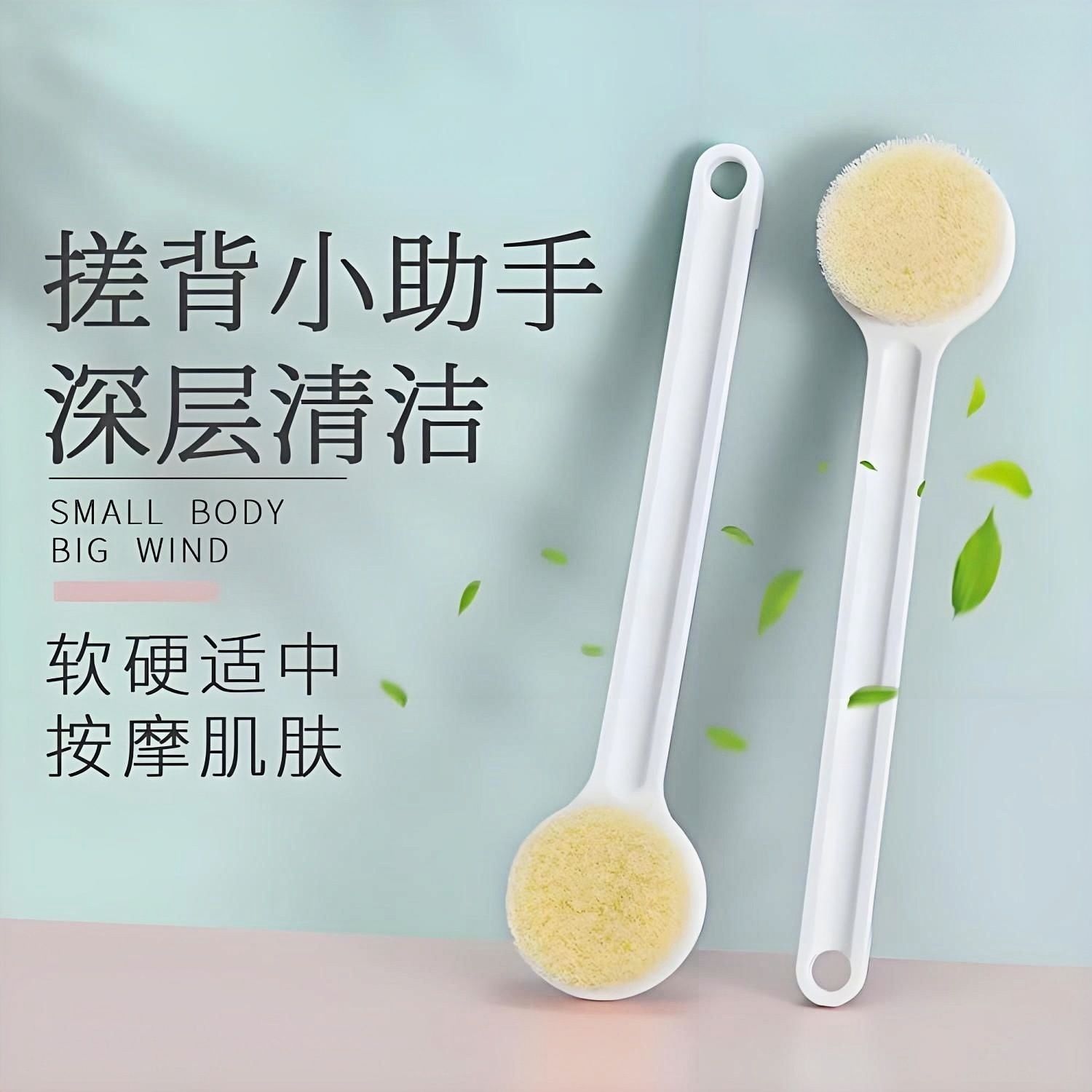 日式良品洗澡刷长柄软毛沐浴刷背