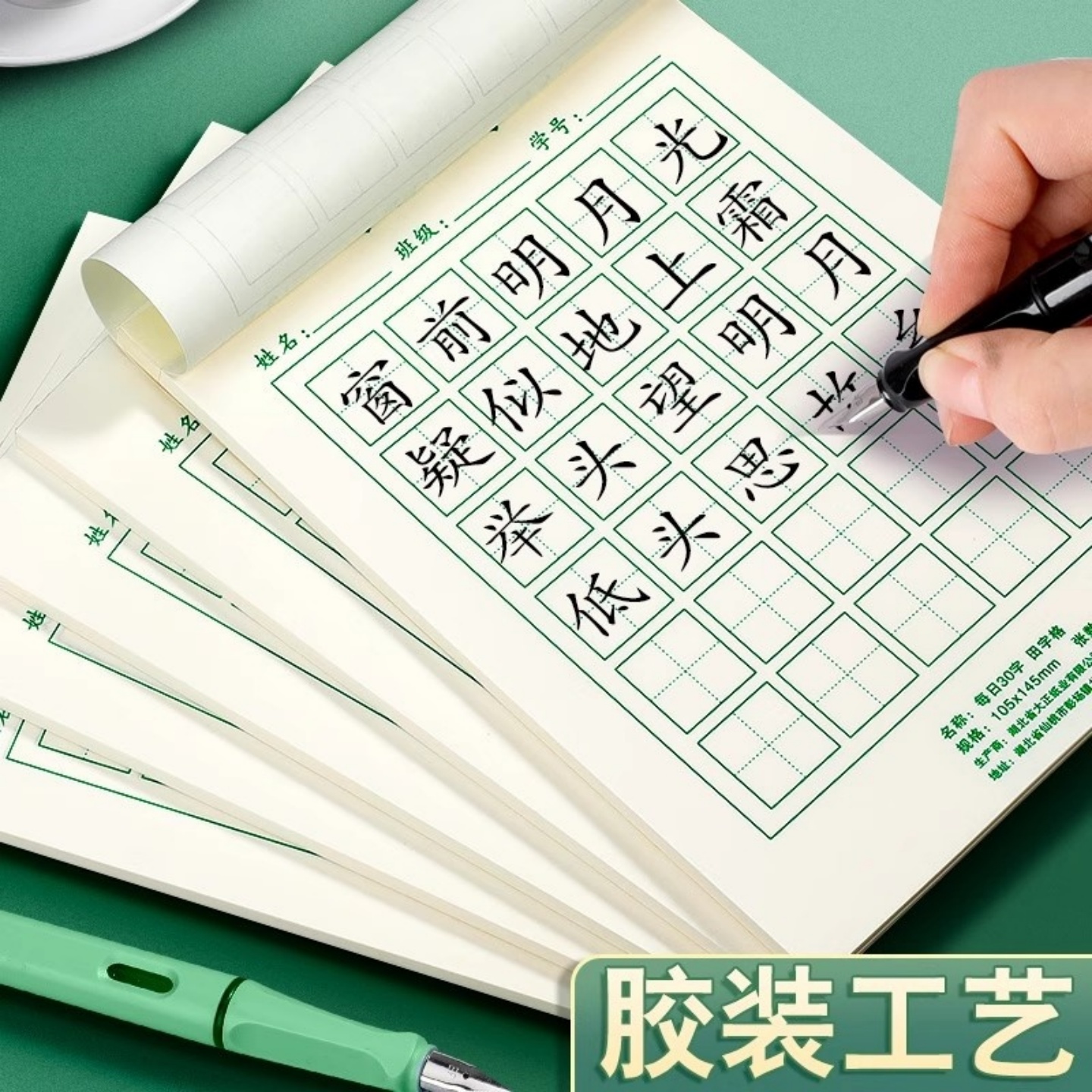 小学生每日一练田字格米字格练字本硬笔书法练习纸儿童实用文具