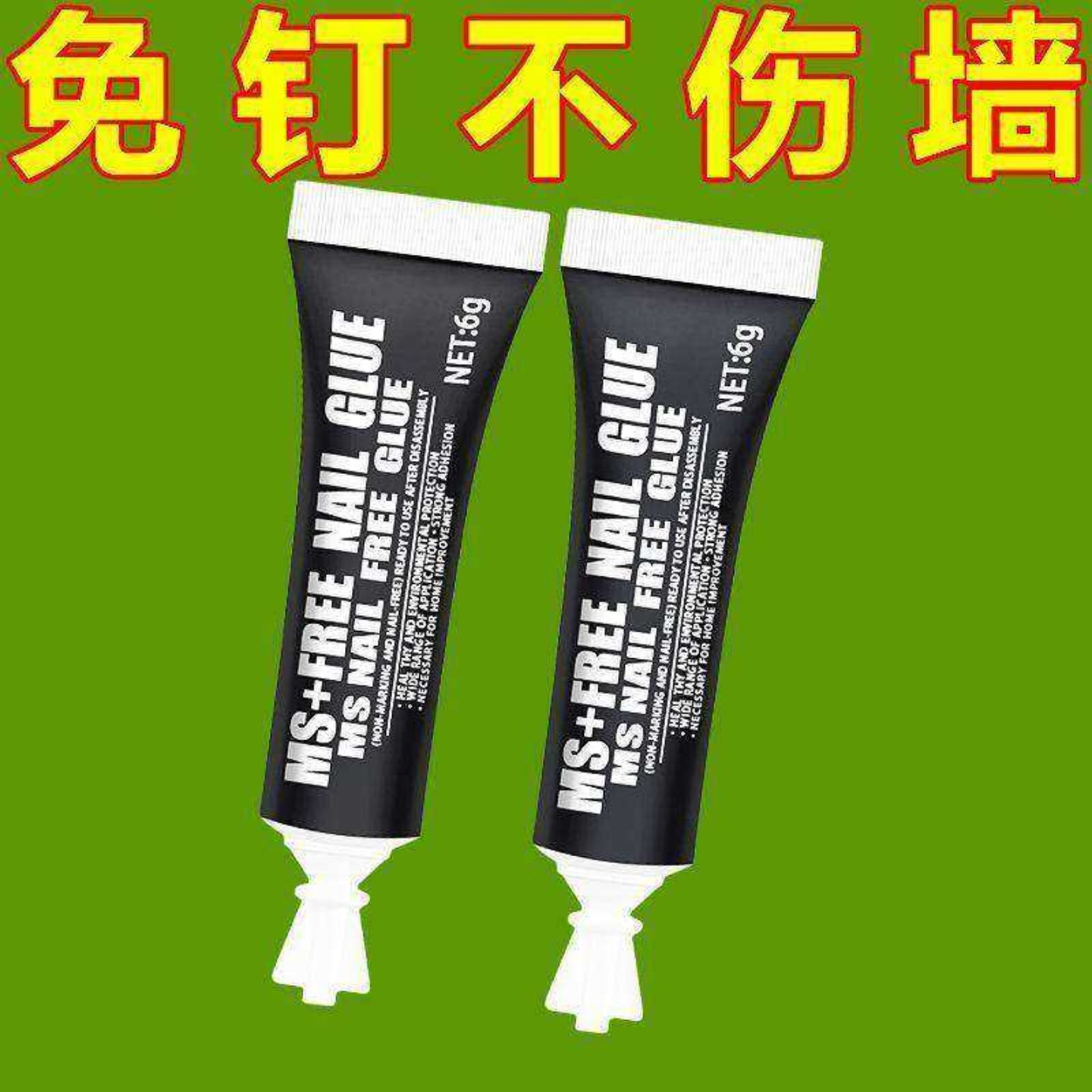 防水防霉免钉胶高粘性强力瓷砖密封置物架固定家用多场景胶水,基础建材,免钉胶,淘宝优惠券,粉丝福利购,淘宝优惠卷