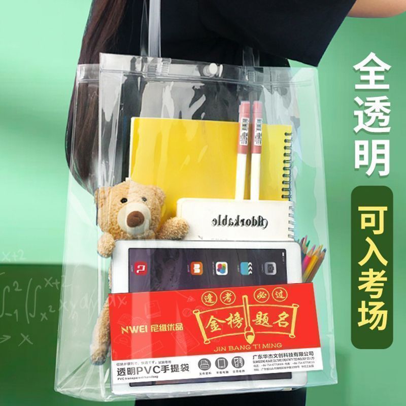 透明文件袋手提袋高考中考专用防水大容量学生准考证收纳便携袋