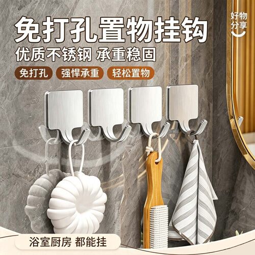 不锈钢挂钩粘胶免打孔强力承重厨房贴墙壁浴室卫生间毛巾门后粘钩