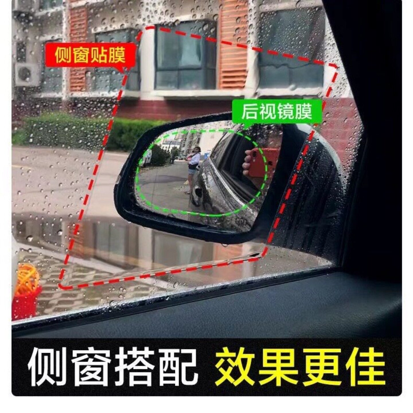 通用倒车镜神器出行防雨膜