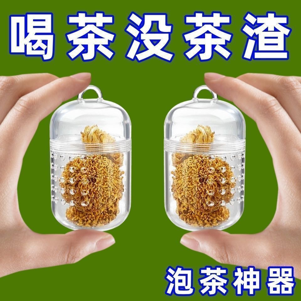 花茶茶滤球茶茶漏家用泡茶神器耐高温茶水分离过滤器保温杯通用