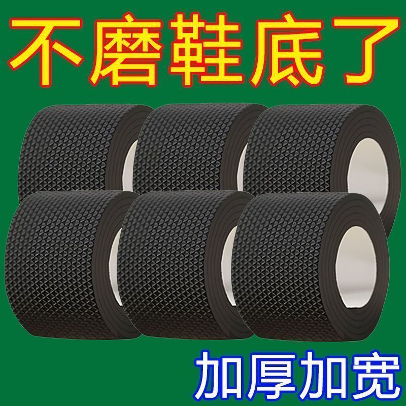 防滑耐磨鞋底贴防磨后跟贴粗跟静音鞋跟高跟鞋防响火漆前掌垫