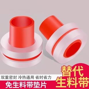 免生料带垫片4分垫圈硅胶密封圈三角阀防漏水内牙密封免缠皮垫