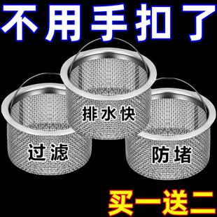 厨房洗菜盆洗碗槽水池地漏网水槽通用304不锈钢过滤网下水道提笼