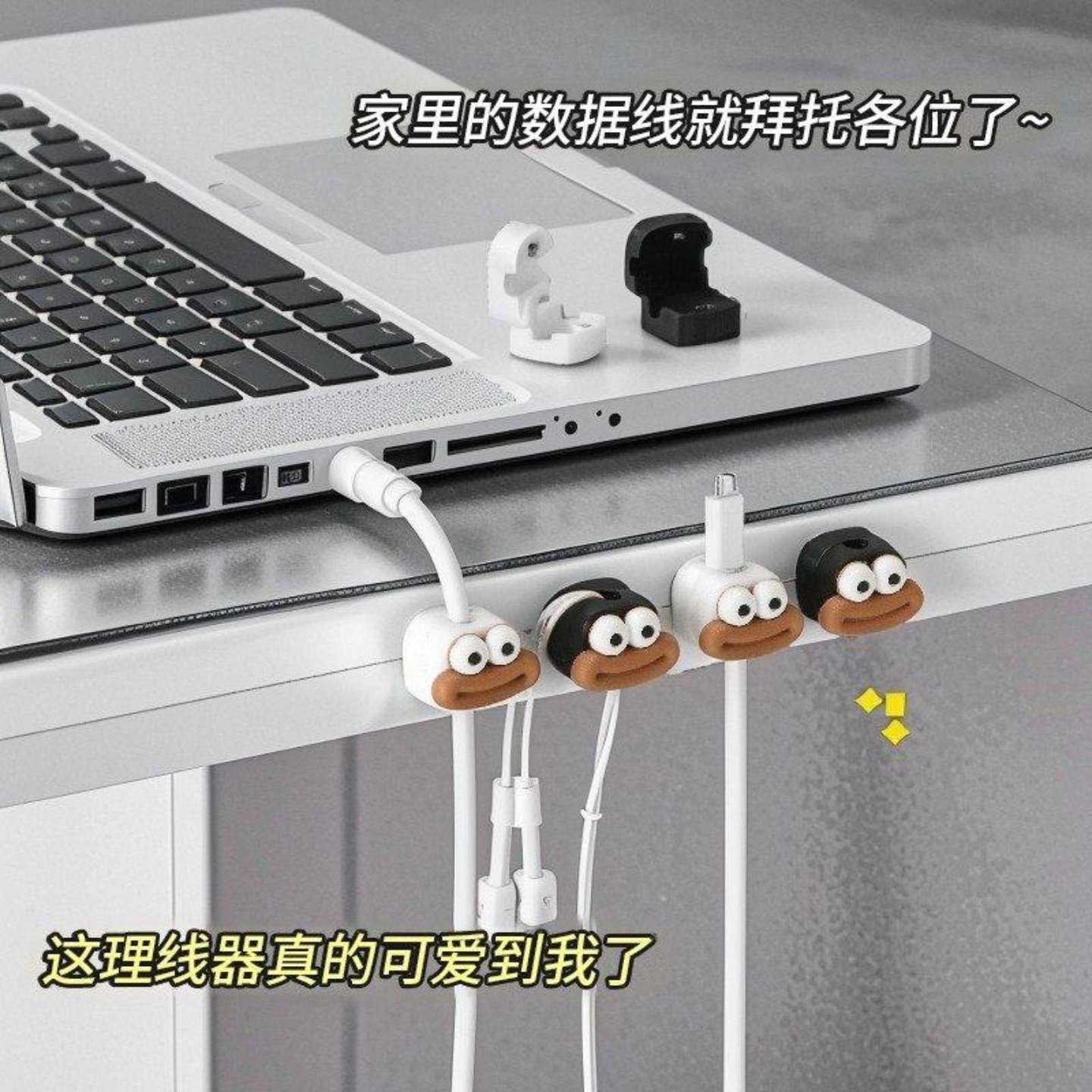 磁吸理线器桌面壁挂手机充电线收纳固定走线卡扣插头挂钩整理实用