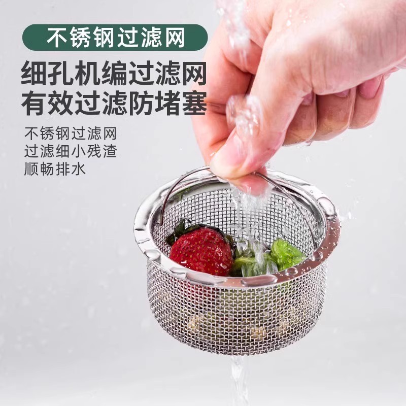 厨房洗菜盆水槽过滤网防堵提篮洗碗漏网下水道垃圾滤网实用设计
