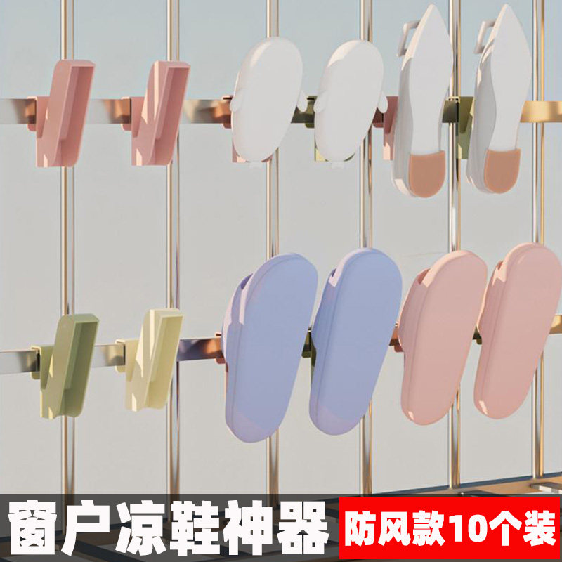 多功能衣架挂鞋勾子晾鞋架凉鞋收纳架子晾晒鞋架阳台晒鞋神器卧室