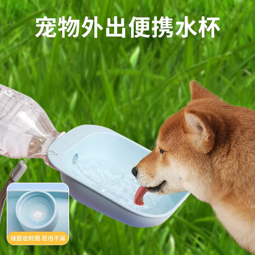宠物狗狗外出饮水器遛狗大狗户外喝水杯便携小狗随行水壶