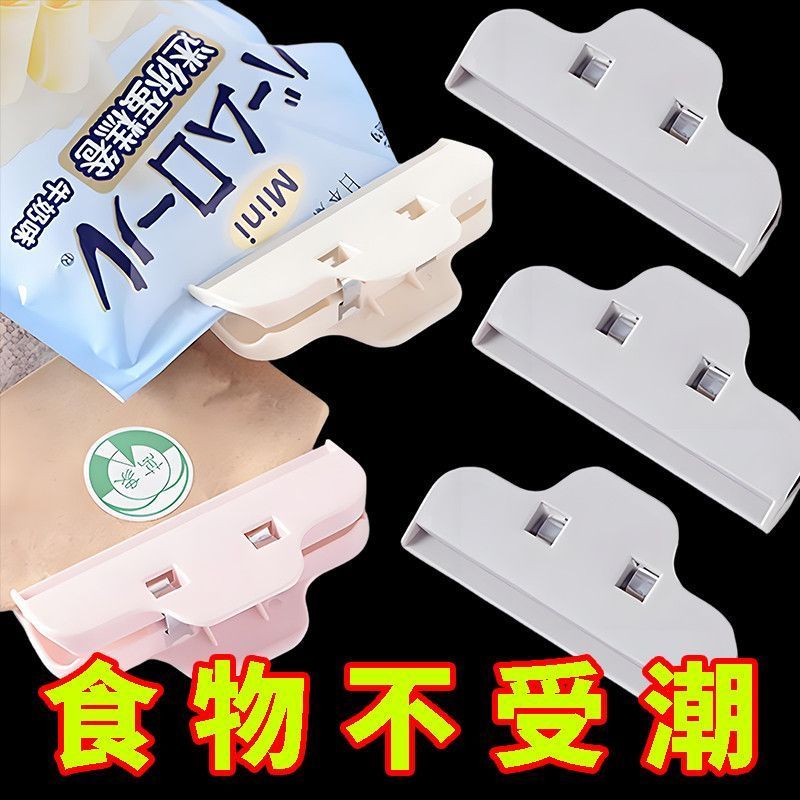 食品防潮封口夹神器零食密封茶叶袋夹实用厨房小工具食物保鲜
