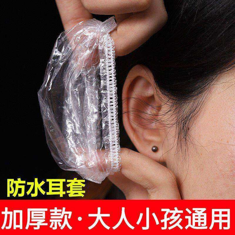 一次性防水染发耳套松紧洗头洗澡美容防护耳罩实用洗发用品,居家日用,防护耳罩,淘宝优惠券,粉丝福利购,淘宝优惠卷