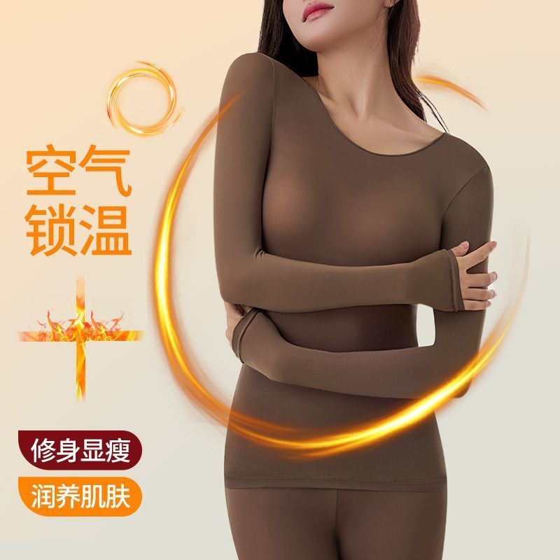 超薄美肤衣发热保暖内衣女士秋衣裤套装内穿热能面膜打底衫肌底衣