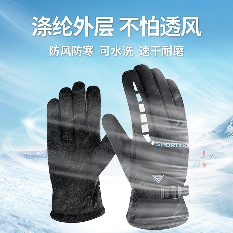 冬季保暖手套男加绒加厚防水防风骑行摩托电瓶车棉手套抗寒设计