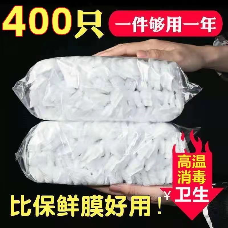 食品级PE保鲜膜套罩加厚家用一次性防尘防虫剩饭碗罩实用装