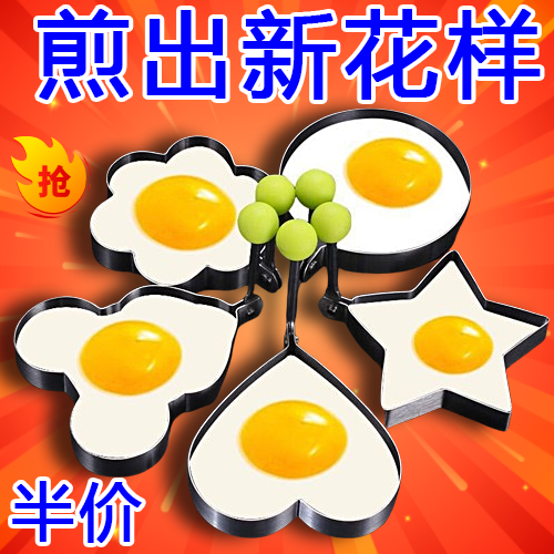 加厚不锈钢煎蛋器模型爱心型煎蛋模具创意煎蛋圈煎鸡蛋荷包蛋磨具