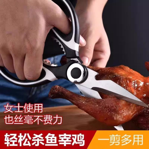 厨房剪刀专用家用不锈钢多功能锋利剪骨刀食物杀鱼肉强力鸡骨剪子