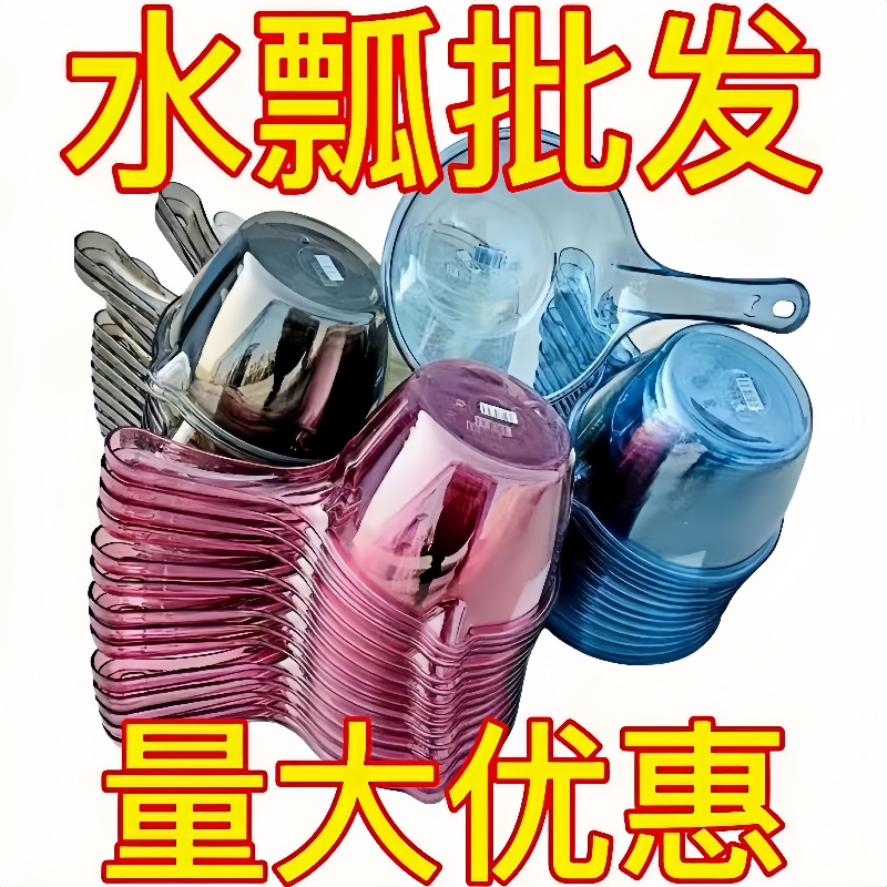 加深创意透明水瓢加厚家用长柄塑料大号摔不破厨房舀水勺实用