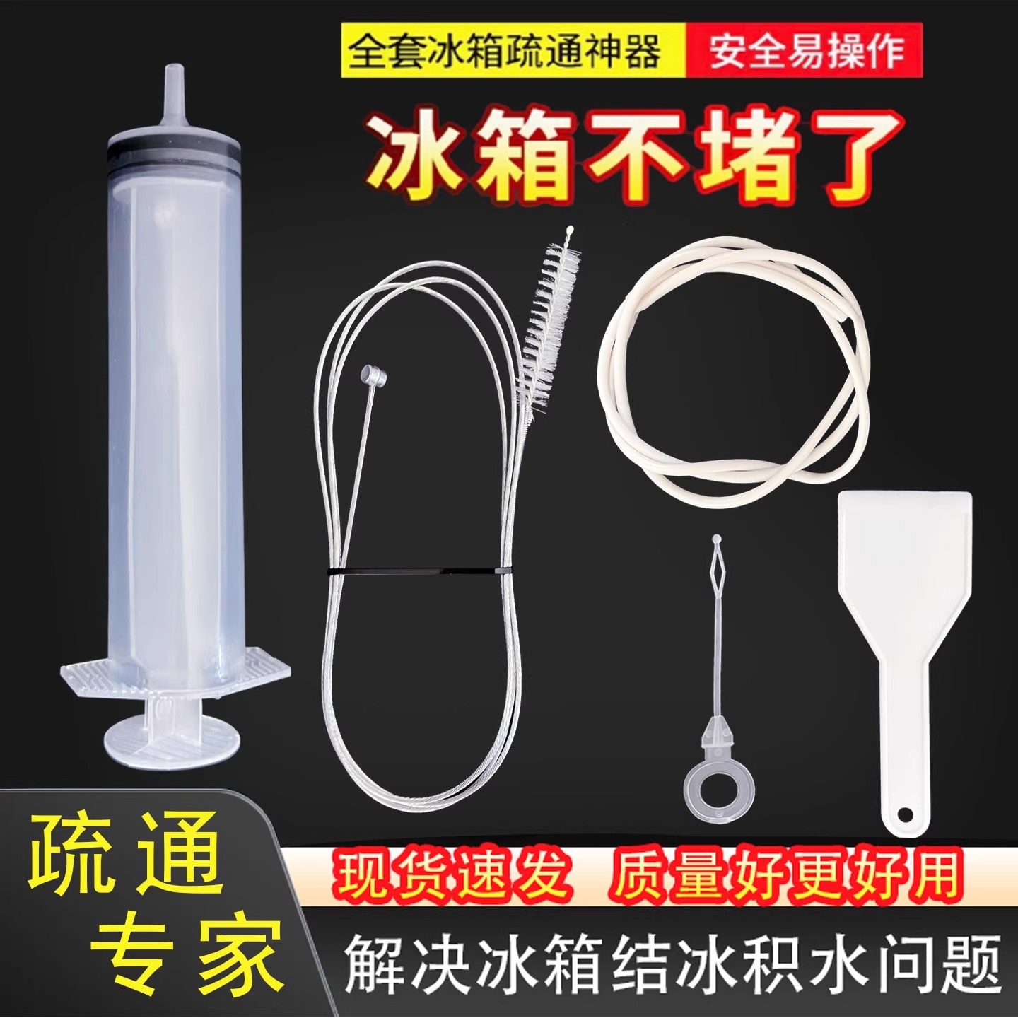 冰箱疏通器家用带毛刷排水孔清洗神器积水清理工具实用厨房好帮手