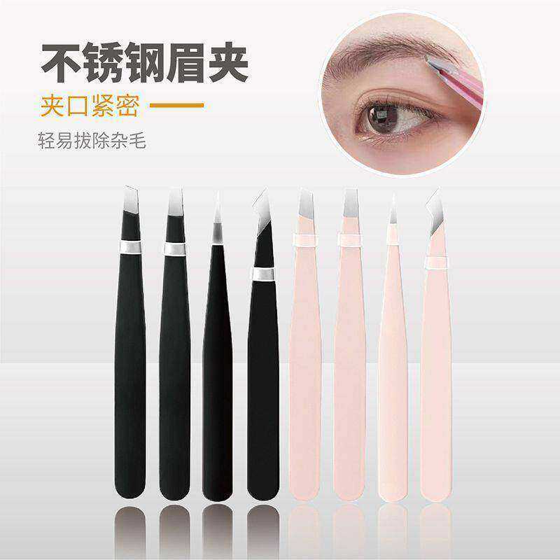 修眉镊子平口斜口拔毛夹子胡须整理男女便携美容工具套装实用礼品,居家布艺,镊子,淘宝优惠券,粉丝福利购,淘宝优惠卷
