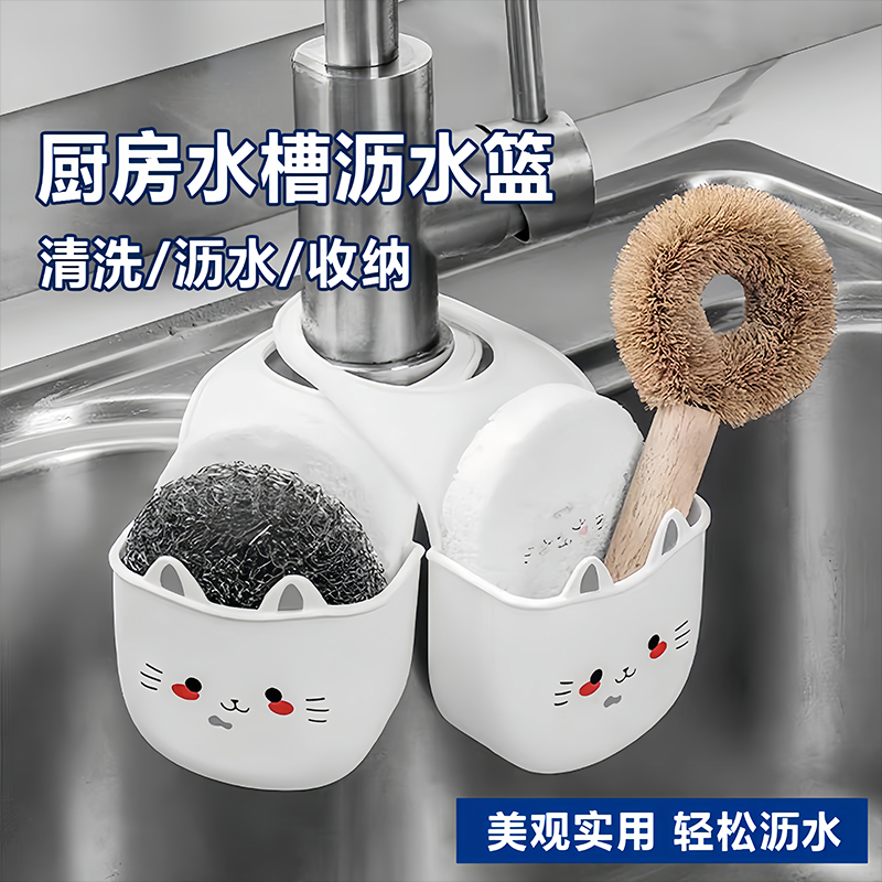 新款水槽沥水篮挂袋厨房水龙头海绵置物架洗碗水池免打孔收纳挂篮