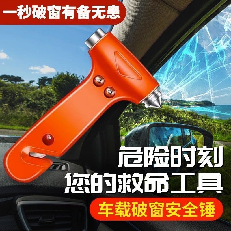 【优选】汽车多功能安全锤消防逃生破窗器车载六合一救生工具实用