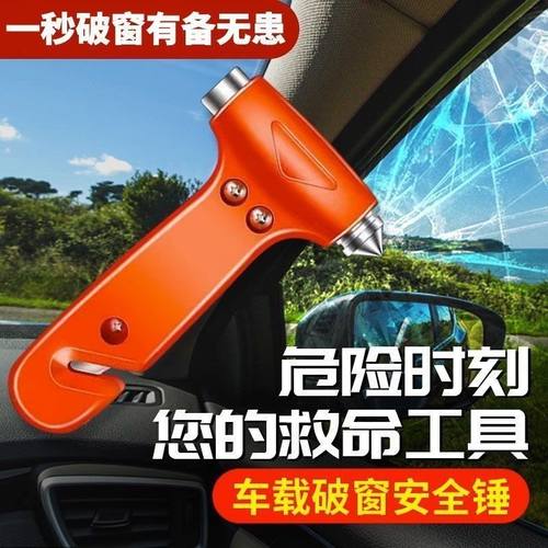 【优选】汽车多功能安全锤消防逃生破窗器车载六合一救生工具实用