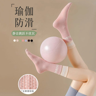 普拉提运动瑜伽袜子专业防滑中筒地板袜舞蹈室内健身跑步黑白四季