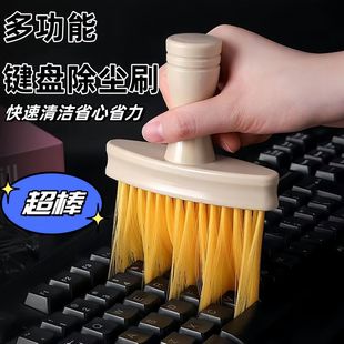 机械键盘灰尘清洁刷软毛刷除尘清理工具笔记本电脑扫灰专用神器刷